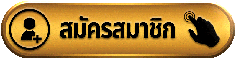 ลงทะเบียนเพื่อทดลองใช้งานฟรีได้เลย!